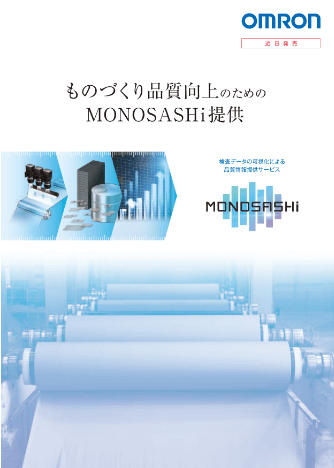 検査データの可視化による品質情報提供サービス MONOSASHi
